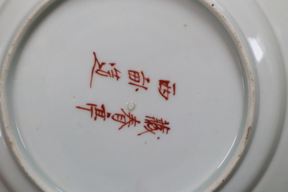 A Japanese Kutani dinner service